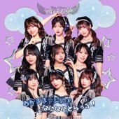 わがまま☆契約書/はにはにとらっぷ！
