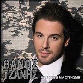 Μου αξίζει μια συγνώμη