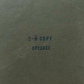 Среднее
