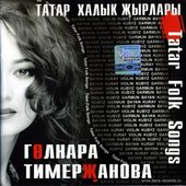 Tatar National Songs (Tatar Khalyk Jyrlary)