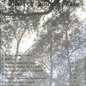 Эхо Темных Времен I(2) (старая)