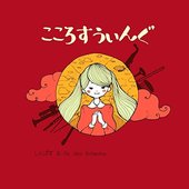 Kokoro Swing