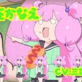新庄かなえ Cv 三森すずこ Music Videos Stats And Photos Last Fm
