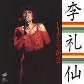 LIVE 熱愛
