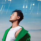我又戀愛了 - Single