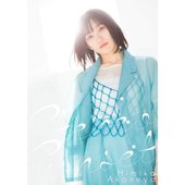 Himika Akaneya