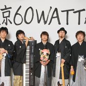東京60WATTS