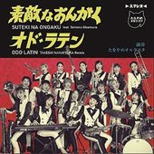 素敵なおんがく / オド・ラテン