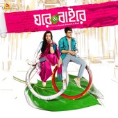 Ghare & Baire (Original Motion Picture Soundtrack) - EP