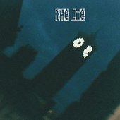 The Lie - Expanded Edition