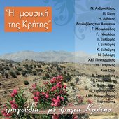 Music of Crete-Perfume of Crete