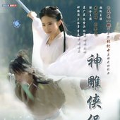 Return of The Condor Heroes 