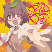 Cover of 東方妖狸薬
