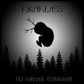 По следам Сорни-Най
