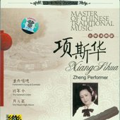 Master of Chinese Traditional Music: Zheng