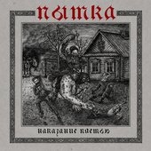 Наказание плетью