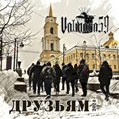 Друзьям