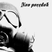 НОВ ПОРЕДОК