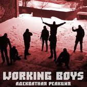 Адекватная реакция