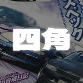 enjoy shikaku