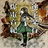 Bakusoku Denshi Onngaku Kikou -Chaotic Worldtour-