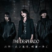 SETSUNANIHOTOBASHIRUGEKIJO, ASUHESASAGU [Explicit]