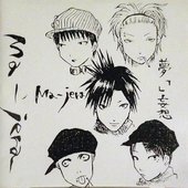 Cover from 夢「」妄想