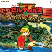 ゼルダの伝説