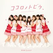 kokoronotobira