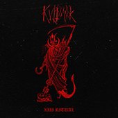 XIII Ritual