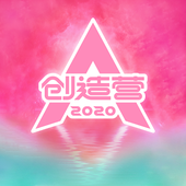 PRODUCE CAMP 2020 CHUANG 2020 Theme SOng.png