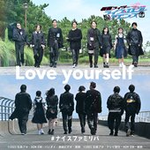 Love yourself (Vシネクスト『リバイスForward  仮面ライダーライブ & エビル & デモンズ』主題歌) - Single