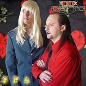 Era