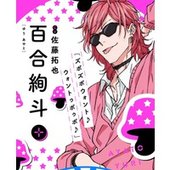 YuriYBC.jpg
