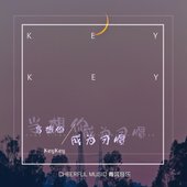 当想你成为习惯 - Single