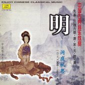 Ancient Classics of Ming Dynasty: 1368 -1644 AD (Dong Ting Qiu Si: Ming Gong Yuan 1368-1644 Nian)