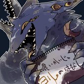 人喰いかいじゅうヨルのはなし