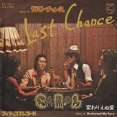 ラスト・チャンス / 変わり得ぬ愛
