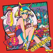 Okami Heart