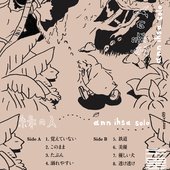 緑の人