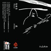 Awlaⱪta / Afar 离