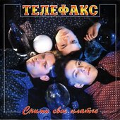 Сними своё платье