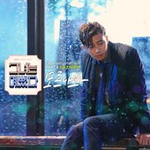 soyou-brothersu-she-was-pretty-ost-part-4.jpg