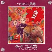 マサ子さん music, videos, stats, and photos | Last.fm