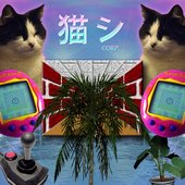 猫 シ Corp.