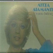 Diamanti F.jpg