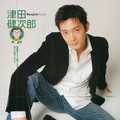 Tsuda Kenjiro