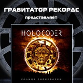 Avatar di Holocoder