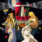 Анабиоз