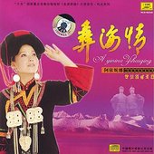 Love of the Yi Sea